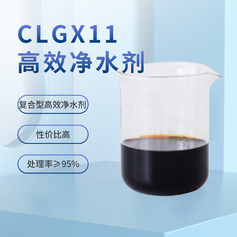 CLGX11