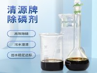 磷化工廢水有哪些危害